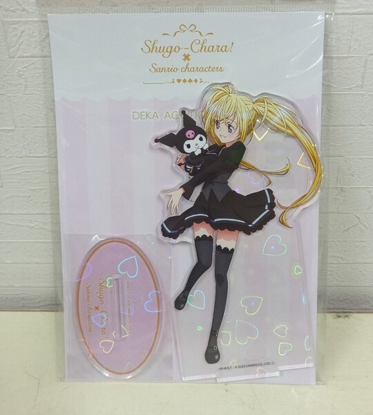 ほしな歌唄 ホログラムデカアクリルスタンド しゅごキャラ! サンリオキャラクターズ sanrio アクスタ アクリルフィギュア