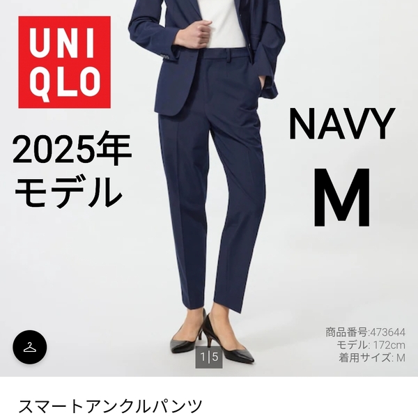 UNIQLO ユニクロ スマートアンクルパンツ M ネイビー 商品番号473644・2025年現行モデル