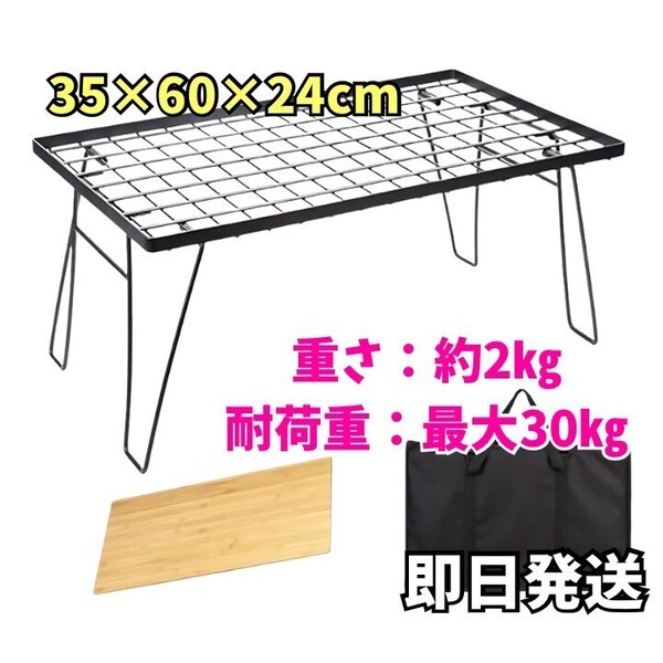 【耐荷重30キロ】アウトドアテーブル キャンプ BBQ 調理台 焚き火 折り畳み
