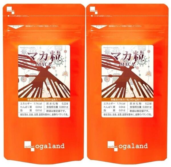 ★送料無料★マカ粒 約6ヶ月分(3ヶ月分×2袋)オーガランド サプリメント アルギニン 鉄分 必須アミノ酸 カルシウム ミネラル タンパク質