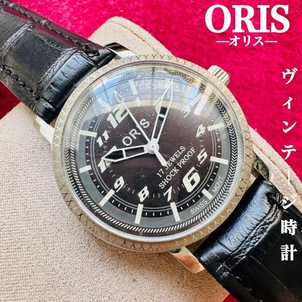 ORIS/オリス★【整備済み】超美品・稼働品/ヴィンテージ/スイス/ 17J/メンズ腕時計/アンティーク/機械式手巻き/アナログ/革ベルト132