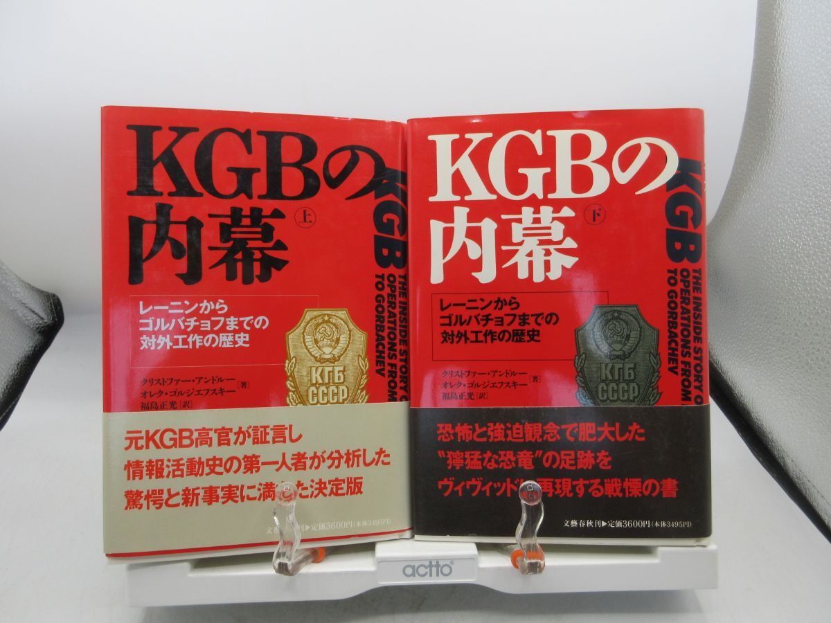 2025年最新】Yahoo!オークション -ゴルバチョフ(本、雑誌)の中古