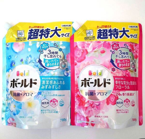 匿名発送 P&G ボールド サボン/ブロッサム 抗菌 洗濯洗剤 液体 詰め替え 超特大 780g 各1袋 計2袋
