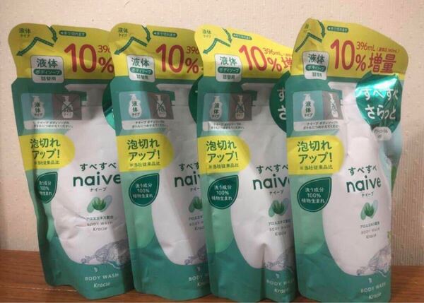 新品 匿名発送 送料無料 ナイーブ ボディソープ 液体 詰替 グリーンフローラルの香り10%増量 396ml×4袋