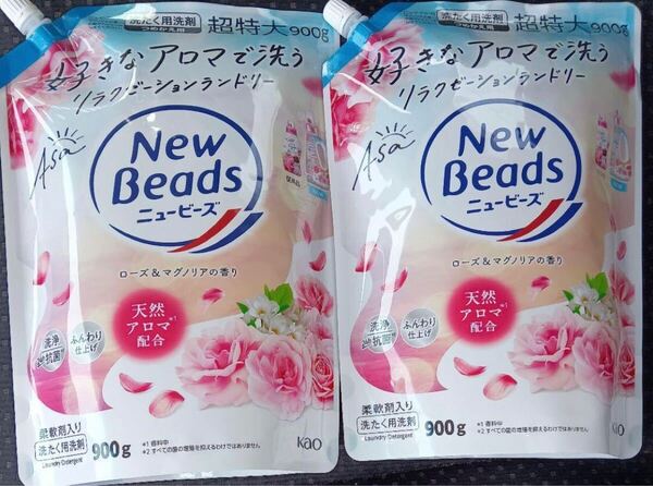 新品 匿名発送 送料無料 ニュービーズ 新製品!ローズマグノリアの香り 洗濯洗剤 液体 詰め替え 超特大900g 2個