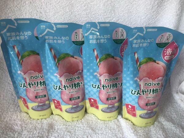 新品 匿名発送 送料無料 機会限定 ナイーブ ボディソープ ひんやり桃ソーダ 液体 詰替 360ml×4袋