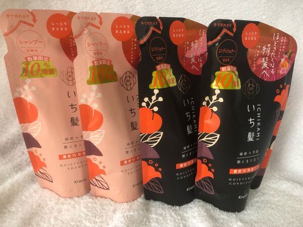 新品 匿名発送 送料無料 いち髪 濃密W保湿ケア シャンプー コンディショナー セット 数量限定 増量10% 363ml×4袋