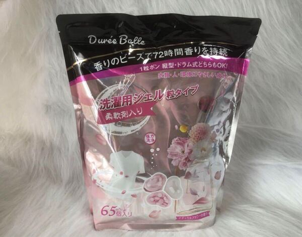 新品 匿名発送 送料無料 デュリボール 洗濯洗剤 洗濯用ジェル 詰め替え 大容量 ナチュラルフラワーの香り 65個