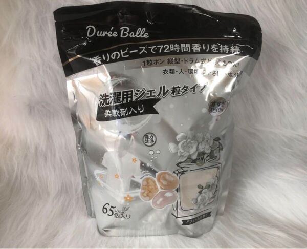 新品 匿名発送 送料無料 デュリボール Dure'eBalle 洗濯用ジェル 詰め替え 大容量 パフューム香り 65個