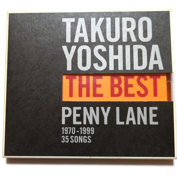 送料無料 吉田拓郎 2CD ベストアルバム「THE BEST PENNY LANE」イメージの詩/今日までそして明日から/結婚しようよ/人生を語らず/襟裳岬