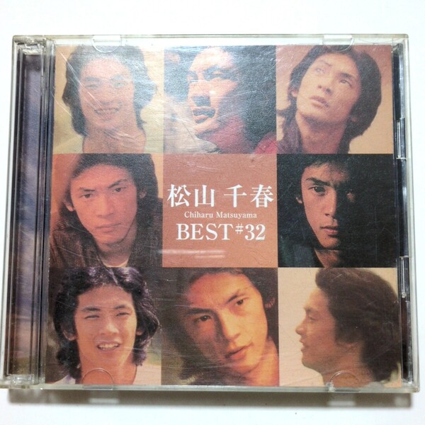 松山千春 2CD ベストアルバム BEST32 旅立ち/銀の雨/時のいたずら/季節の中で/窓/夜明け/恋/大空と大地の中で/足寄より/こんな夜は/寒い夜