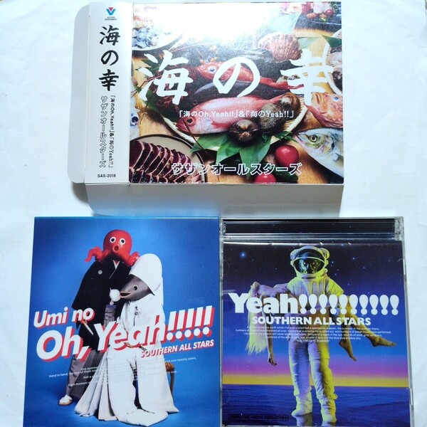 サザンオールスターズ ベストアルバム 4CD「海のYeah!!/海のOh,Yeah!!」 TSUNAMI 勝手にシンドバッド 真夏の果実 いとしのエリー 希望の轍