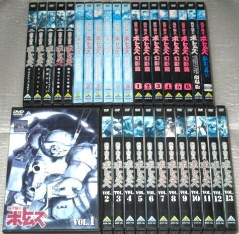 【即決DVD】装甲騎兵ボトムズ 全13巻&OVA 全5巻&ペールゼンファイルズ 全6巻&幻影篇 全6巻&劇場版&孤影再び 32巻セット
