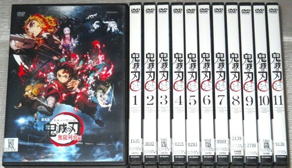 【即決DVD】鬼滅の刃 全11巻&劇場版 無限列車編 セット 花江夏樹 鬼頭明里 下野紘 松岡禎丞 櫻井孝宏 早見沙織 日野聡