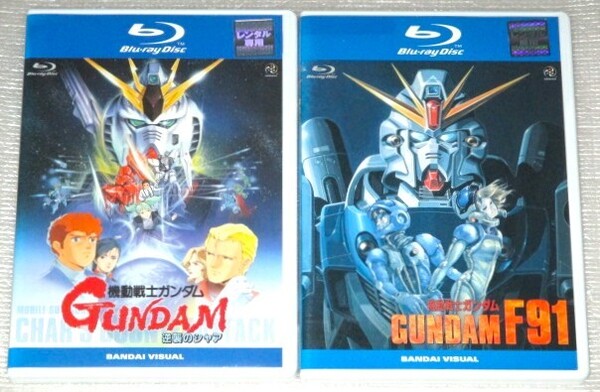 【即決Blu-ray】機動戦士ガンダム 劇場版 逆襲のシャア&機動戦士ガンダム F91 νガンダム サザビー αアジール リガズィ ビギナギナ