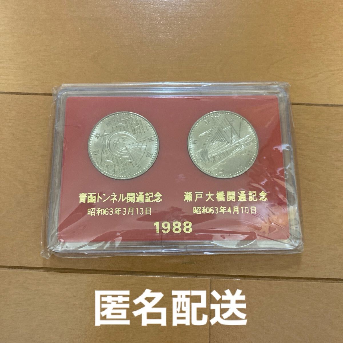 1987年・1988年記念コインセット Yahoo!オークション -「1988年」(記念硬貨) (日本)の落札相場