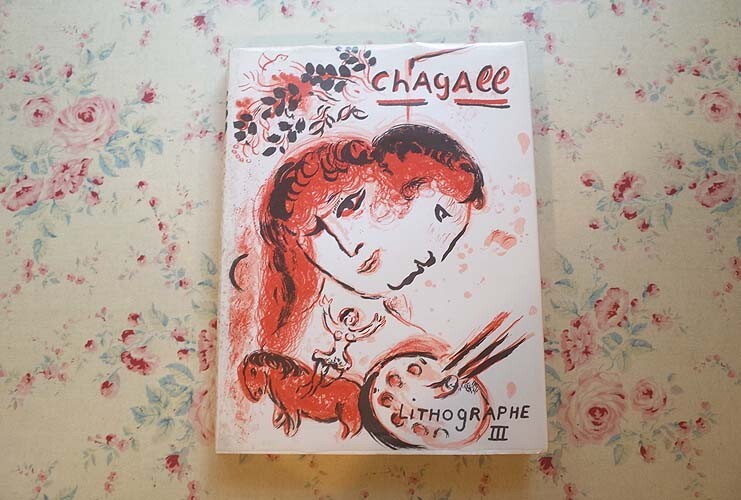 2025年最新】Yahoo!オークション -シャガール リトグラフ(本