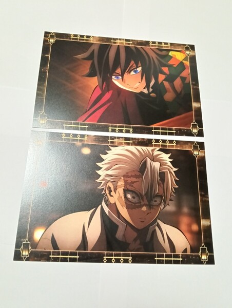 新品 匿名発送 送料無料 最安値 鬼滅の刃 劇場版 無限城編 移動する半券キャンペーン 冨岡義勇 不死川実弥 ポストカード 2種セット