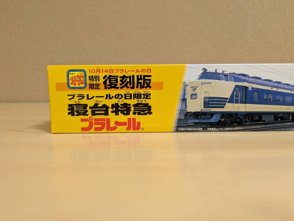 プラレール まとめ売り 旧型 限定品 復刻版‼️ 48669ed7940f7d9.jpg