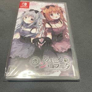 switchソフト あまいろショコラータ 新品未開封