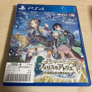 PS4ソフト フィリスのアトリエ ~不思議な旅の錬金術士~中古
