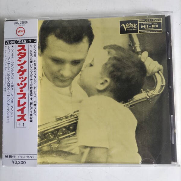 【CDアルバム/JAZZ】STAN GETZ「スタン・ゲッツ・プレイズ」VERVE名盤シリーズ 全12曲 ポリドール 中古盤