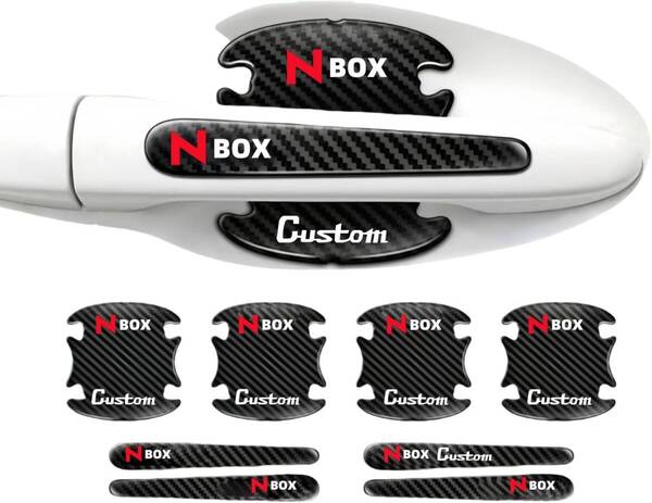NBOX N-BOXカスタム JF3 JF4 JF5 JF6 ドアハンドルプロテクター 塗装保護 カーボン柄 防水素材 取り付け簡単 8枚セット (エヌボックス)