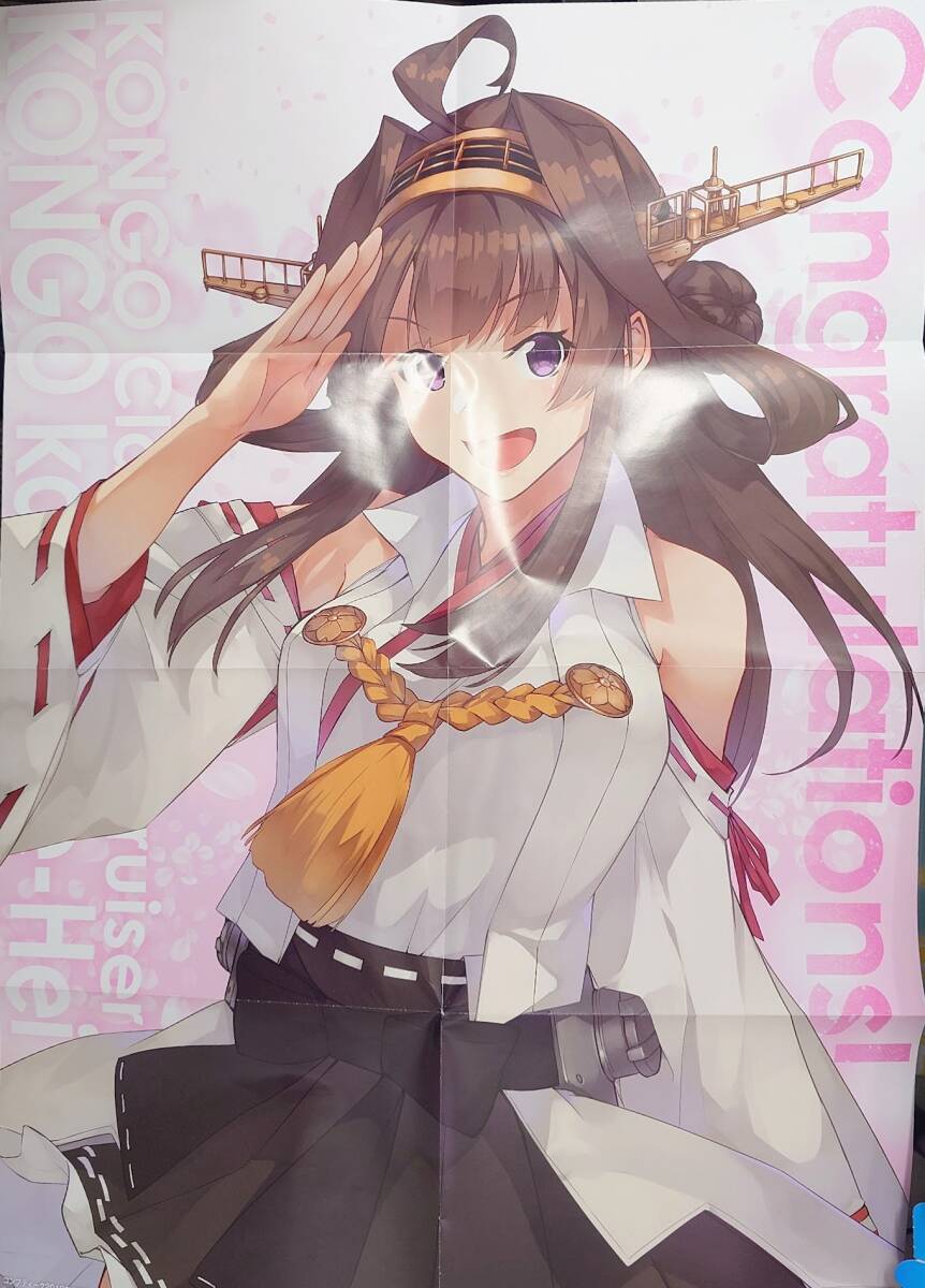 【非売品】艦これ 艦隊これくしょん 金剛 ニリツ ロング サイズ ポスター 非売品】艦これ 艦隊これくしょん 金剛 ニリツ ロング サイズ