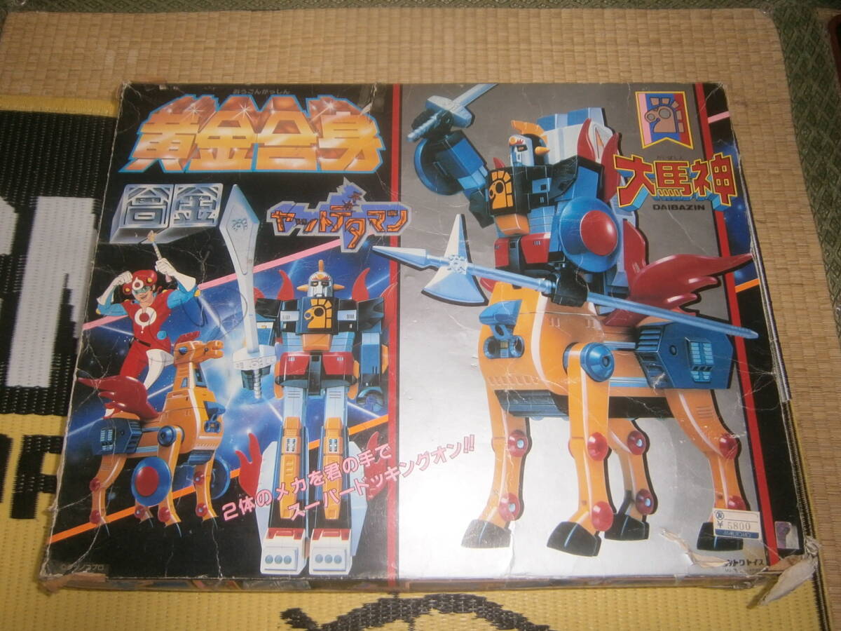 ★希少レトロ現状品★黄金合身 大馬神 ダイバジン タカトクトイス 箱説明書付 ☆希少レトロ現状品☆黄金合身 大馬神 ダイバジン タカトク
