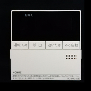 RC-D101ME ノーリツ NORITZ QQDK001 東京ガス 給湯器 リモコン■裏板付■返品可能■送料無料■動作確認済■ためし購入可@250703 1226