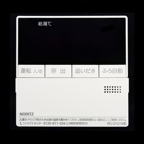 RC-D101ME ノーリツ NORITZ QQDK001 東京ガス 給湯器 リモコン■返品可能■送料無料■動作確認済■ためし購入可@250704 2253