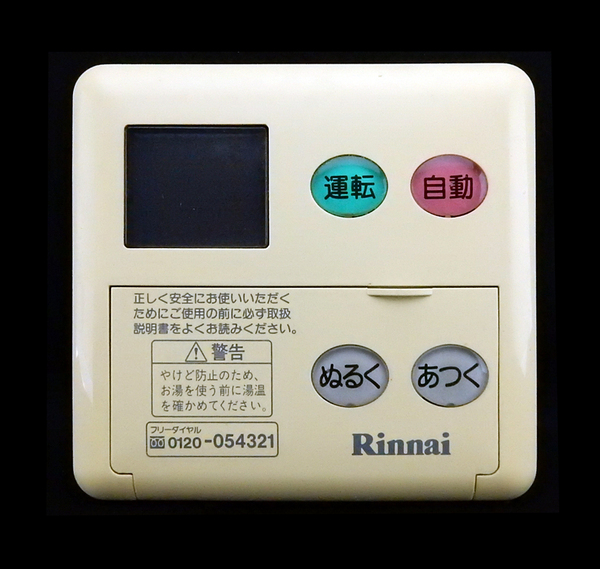 MC-60V3 リンナイ Rinnai 東京ガス 給湯器 リモコン■返品可能■送料無料■動作確認済■ためし購入可■すぐ使える@250704 2301