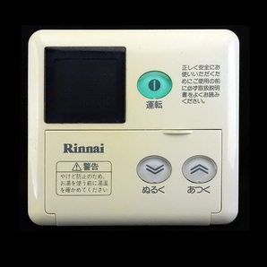 MC-66 リンナイ Rinnai 東京ガス 給湯器 リモコン■裏ネジ両方有■返品可能■送料無料■動作確認済■ためし購入可■すぐ使える@250718 1444