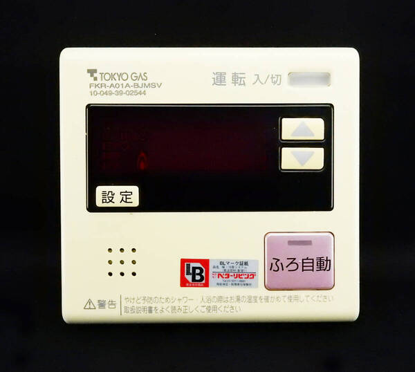 RC-7501M ノーリツ NORITZ FKR-A01A-BJMSV 東京ガス 給湯器 リモコン■返品可能■送料無料■動作確認済■ためし購入可@250716 1627