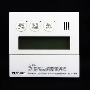 RC-9101M-1 QQNK043 ノーリツ NORITZ 東京ガス 給湯器 リモコン■返品可能■送料無料■動作確認済■ためし購入可■すぐ使える@250704 2145