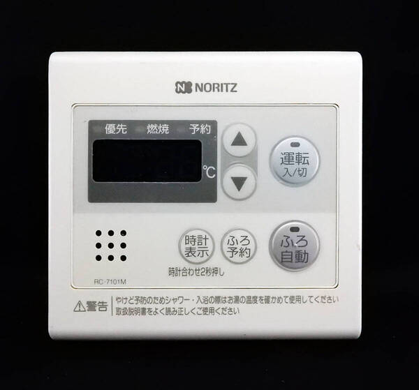 RC-7101M ノーリツ NORITZ 東京ガス 給湯器 リモコン■返品可能■送料無料■動作確認済■ためし購入可■すぐ使える@250703 1317
