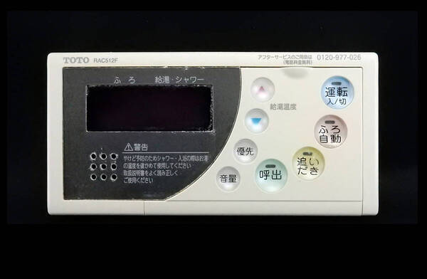 RC-8101S ノーリツ NORITZ QPBK142 RAC512F TOTO 東京ガス 給湯器 リモコン■返品可能■送料無料■動作確認済■ためし購入可@250716 1718