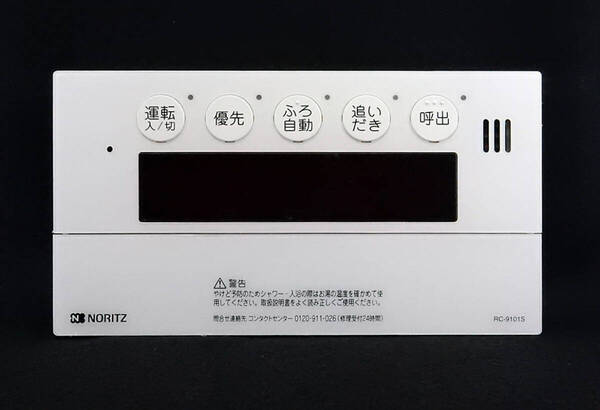 RC‐9101S ノーリツ NORITZ QQNK142 東京ガス 給湯器 リモコン■返品可能■送料無料■動作確認済■ためし購入可■すぐ使える@250716 1723
