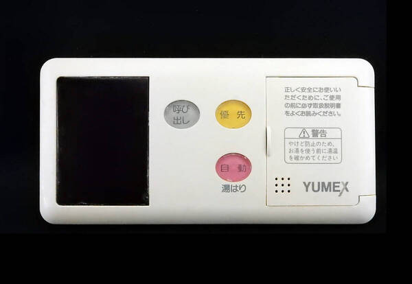 BC-70V リンナイ Rinnai ユメックス YUMEX 東京ガス 給湯 リモコン■返品可■送料無料■動作確認済■ためし購入可■すぐ使える@250716 2144