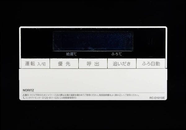 RC-D101SE ノーリツ NORITZ QQDK102 東京ガス 給湯器 リモコン■返品可能■送料無料■動作確認済■ためし購入可■すぐ使える@250716 1726