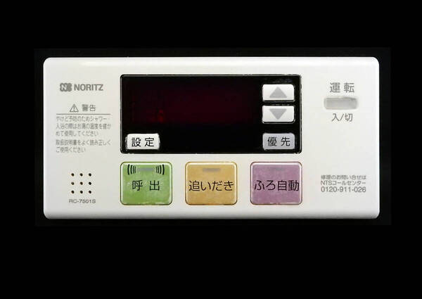 RC-7501S ノーリツ NORITZ 東京ガス 給湯器 リモコン■返品可能■送料無料■動作確認済■ためし購入可■すぐ使える@250716 2151