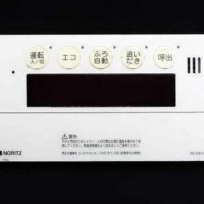 RC-E9101S ノーリツ NORITZ QQNK143 東京ガス 給湯器 リモコン■返品可能■送料無料■動作確認済■ためし購入可■すぐ使える@250714 027