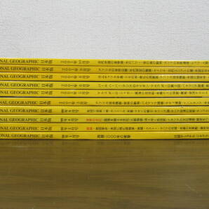 【送料無料】ナショナルジオグラフィック 日本版 10冊 【古本】