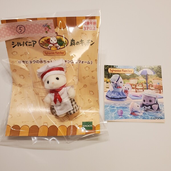 送料無料☆匿名配送 ⑤ シルバニアファミリー 森のキッチン ゆきヒョウ 赤ちゃん キッチンユニフォーム コック アザラシ シール ステッカー