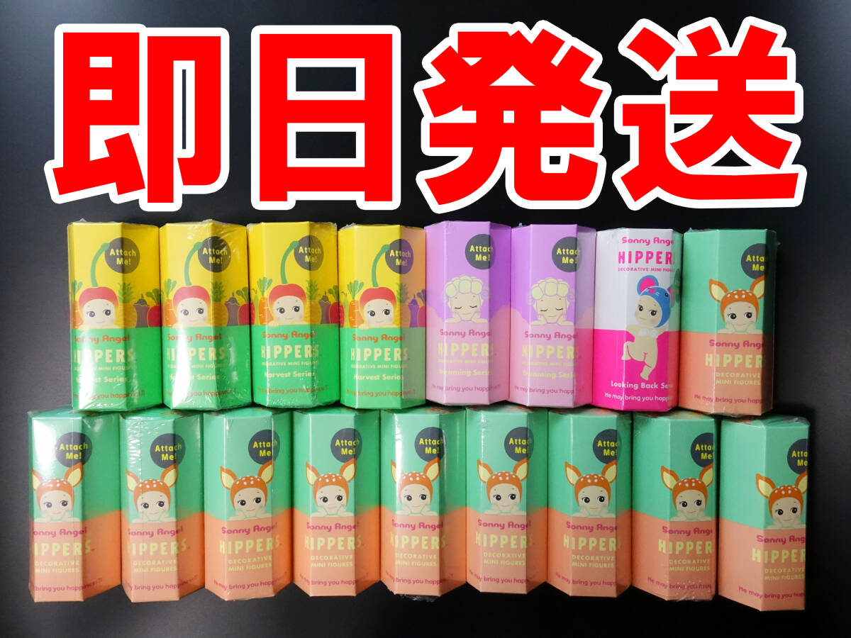ソニーエンジェル 26個セット 新品、未開封! Yahoo!オークション -「ソニーエンジェル ヒッパーズ」の落札