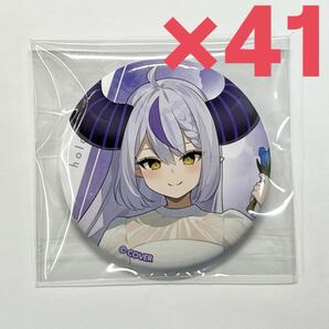 【41個セット】ラプラス・ダークネス ローソン 缶バッジ ワンピース ホロライブ