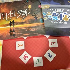 Mystery for you 7月分セット 謎 サブスク ミステリーフォーユー 謎解き キット 持ち帰り謎 リアル脱出ゲーム SCRAP スクラップ