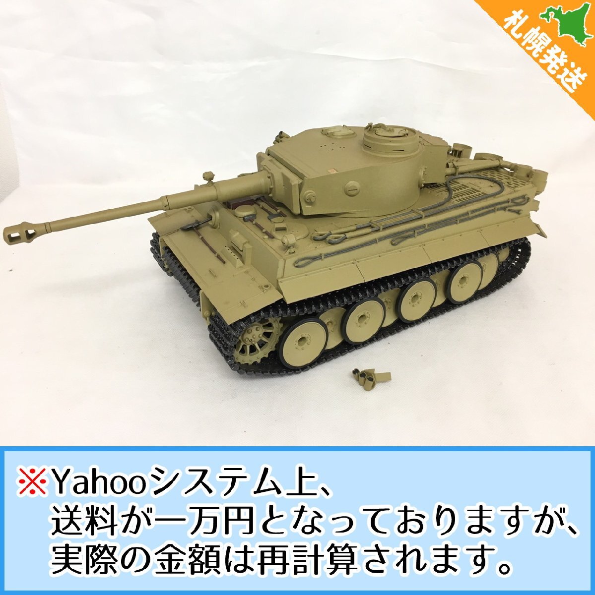 戦車模型3点セット 新品未使用 Yahoo!オークション -「プラモデル 戦車」の落札相場・落札価格