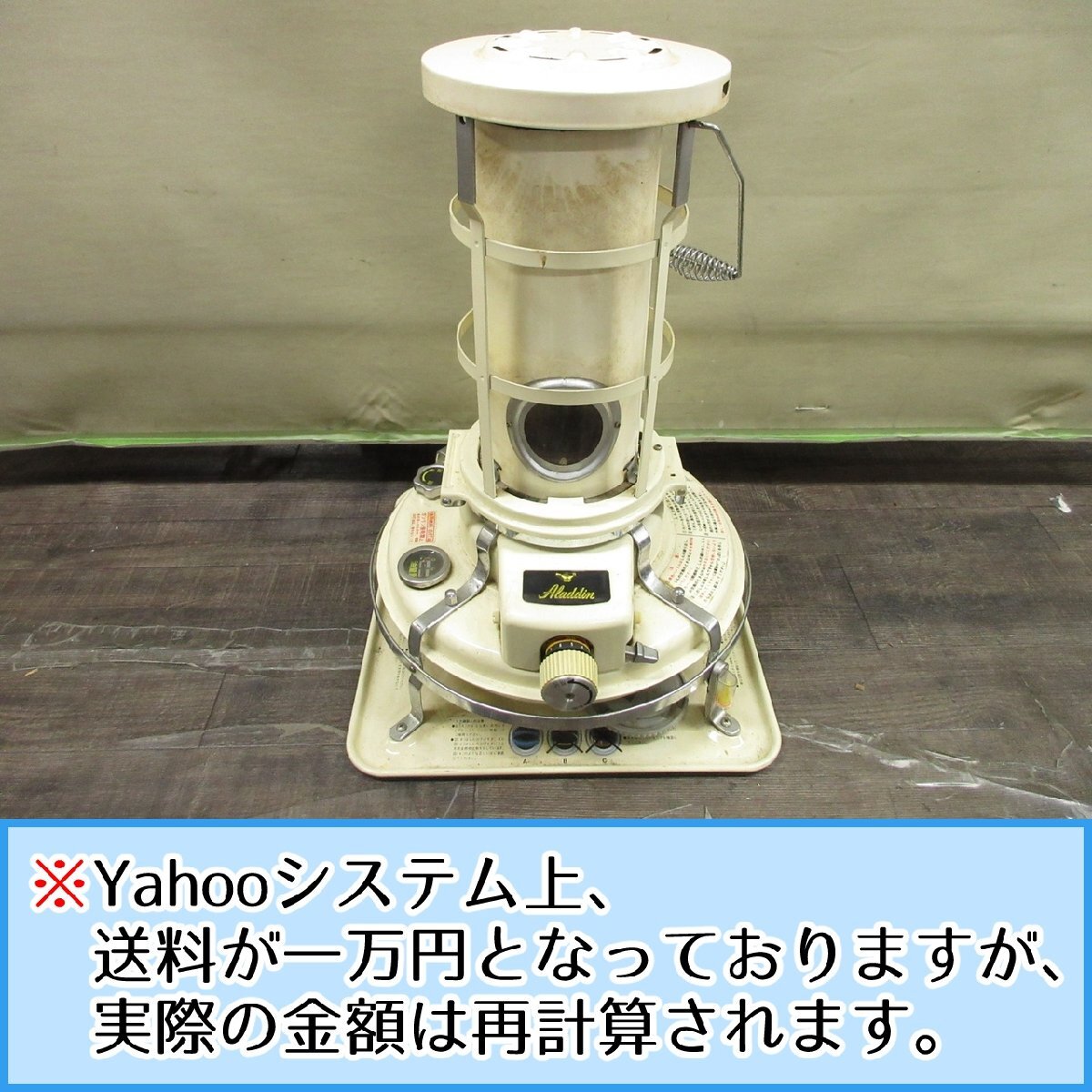 ストーブ ホワイト 灯油 アラジン 美品 Yahoo!オークション -「アラジン ストーブ レトロ」の落札相場