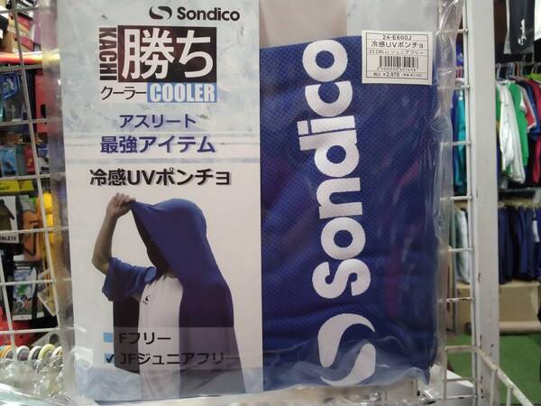 ソンディコ Sondiko サッカーウェア フットサルウェア クーリングポンチョ 冷感 熱中症予防 UV対策 24E600J ジュニアフリーサイズ